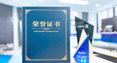 “汽车销售智能引擎”亮相浙江温州“数据要素×”大赛，斩获殊荣！